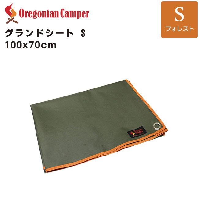 楽天市場】【最大1200円クーポン配布】Oregonian Camper オレゴニアン キャンパー グランドシート Mサイズ 140x100cm  レジャーシート カーキ OCA-503 Khaki アウトドア キャンプ BBQ 4562113240422 【あす楽/土日祝対象外】 :  雑貨・Outdoor サンテクダイレクト