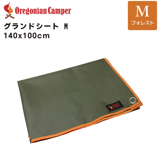 楽天市場】【最大1200円クーポン配布】Oregonian Camper オレゴニアンキャンパー カモWP グランドシート Mサイズ  140x100cm OCB-711 レジャーシート アウトドア キャンプ BBQ 4562113243119 【あす楽/土日祝対象外】 :  雑貨・Outdoor サンテクダイレクト