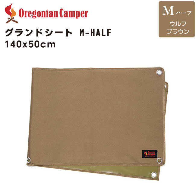 【楽天市場】【最大1000円クーポン配布】【3980円以上購入で送料無料】Oregonian Camper オレゴニアン キャンパー グランドシート  Sサイズ 100x70cm レジャーシート カーキ OCA-502 Khaki アウトドア キャンプ BBQ 4562113240392  【あす楽/土日祝 ...