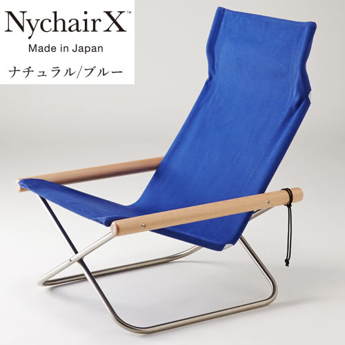 代引不可 NY-101 NychairX ニーチェアエックス ナチュラル ブルー