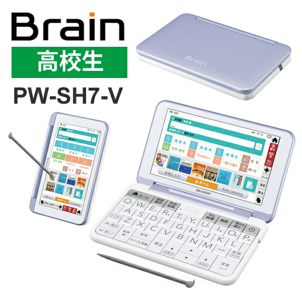 2種類選べる 専用 PW-SH7 - crumiller.com