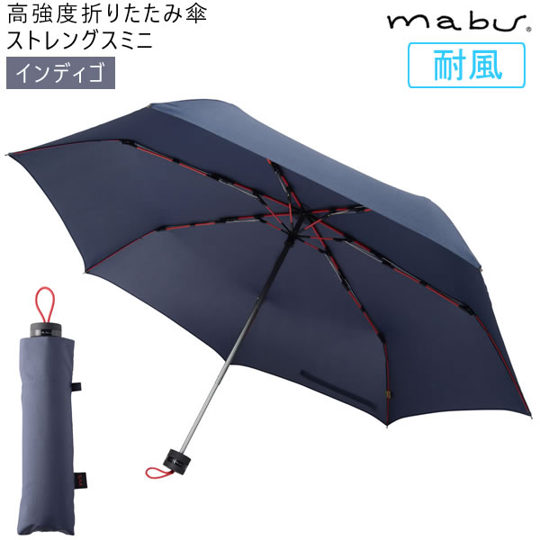 楽天市場】【最大1200円クーポン配布】mabu マブワールド 高強度折りたたみ傘 ストレングスミニ アッシュ マブ 折り畳み傘 コンパクト  グラスファイバー アンブレラ SMV-40353 【あす楽/土日祝対象外】 : 雑貨・Outdoor サンテクダイレクト