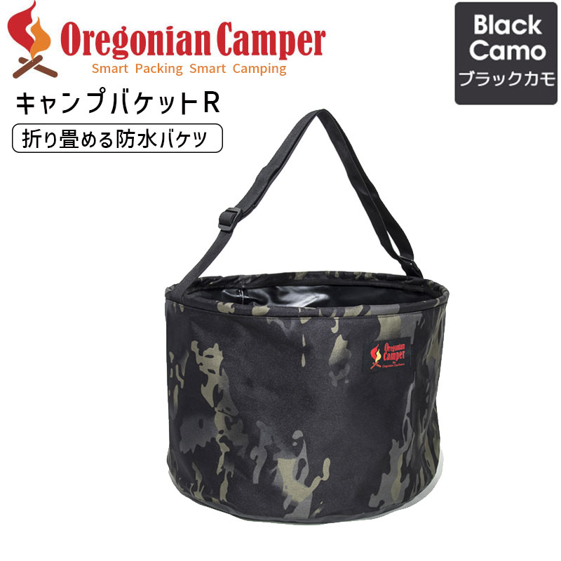楽天市場】オレゴニアンキャンパー WPグランドシート Lサイズ ブラックカモ 防水グランドシート 200x140cm アウトドア キャンプ レジャー シート 裏面防水加工 大きい おしゃれ 大判 OCB-2252BC Oregonian Camper BLACKCAMO 4560116232772 【あす楽/土日祝対象外】 : 雑貨 ... 楽天市場】オレゴニアンキャンパー WPグランドシート Lサイズ ブラックカモ 防水グランドシート 200x140cm アウトドア キャンプ レジャー シート 裏面防水加工 大きい おしゃれ 大判 OCB-2252BC Oregonian Camper BLACKCAMO 4560116232772 【あす楽/土日祝対象外】 : 雑貨 ...