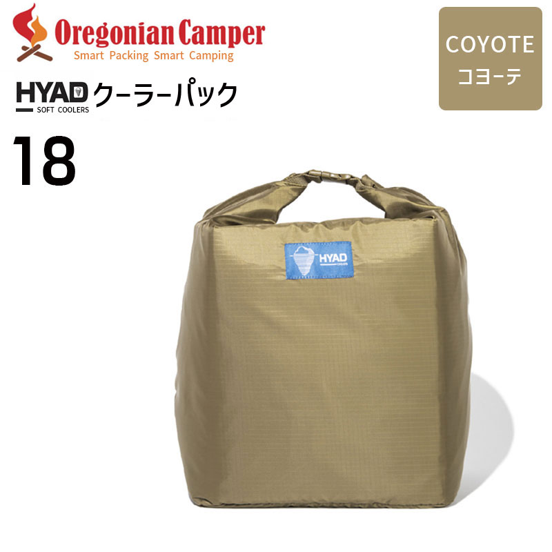 楽天市場】Oregonian Camper HYAD クーラーパック8 Coyote ソフト