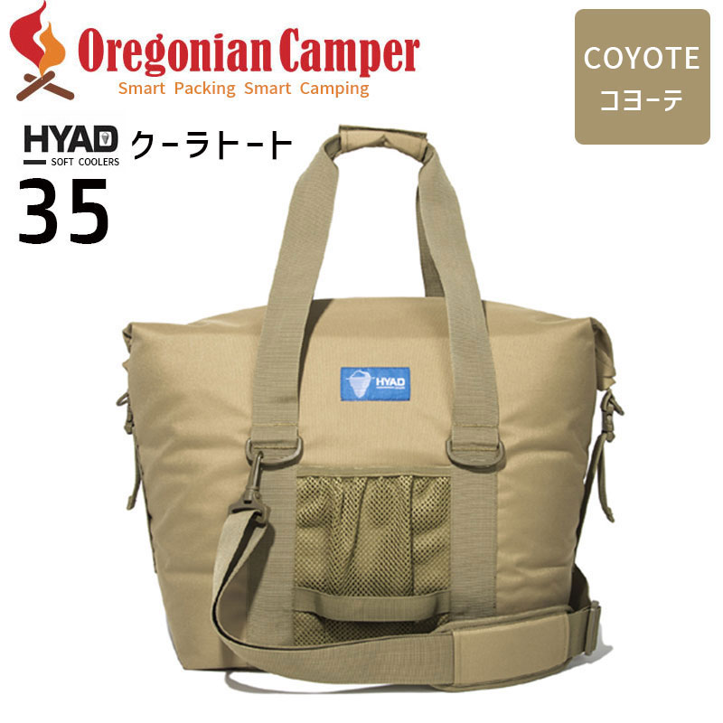 楽天市場】Oregonian Camper HYAD クーラーパック8 Coyote ソフト 