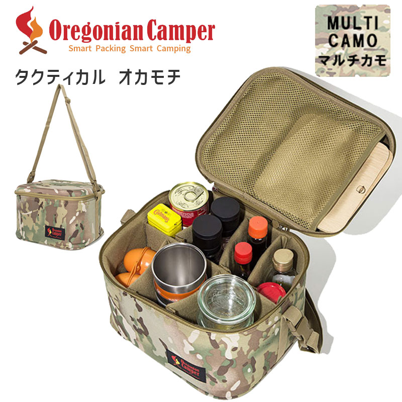 楽天市場】【最大1200円クーポン配布】Oregonian Camper モールドキューブ Multicamo マルチカモ OCB-904  オレゴニアンキャンパー アウトドア キャンプ ギアケース 収納 小物入れ 大容量 ギアバッグ ツールボックス 分別 仕分け 4562113246936  【あす楽/土日祝対象外 ...