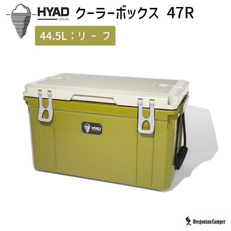 Oregonian Camper HYAD ヒャド47R 44.5L LEAF クーラーボックス アウトドア キャンプ オレゴニアンキャンパー  クーラーBOX ヒャドクーラー バーベキュー BBQ レジャー 大型 保冷 おしゃれ 海水浴 釣り フィッシング 行楽 スポーツ HDC006LEAF  【売れ筋】