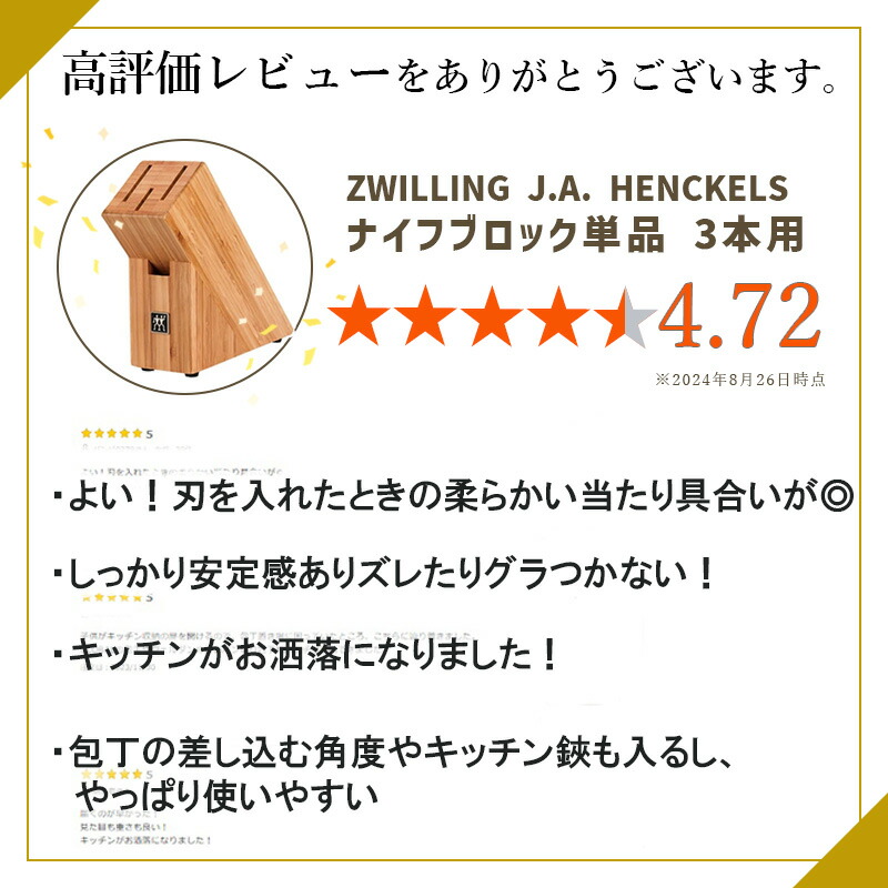 包丁 スタンド おしゃれ 収納 ツヴィリング J.A. ヘンケルス 包丁立て