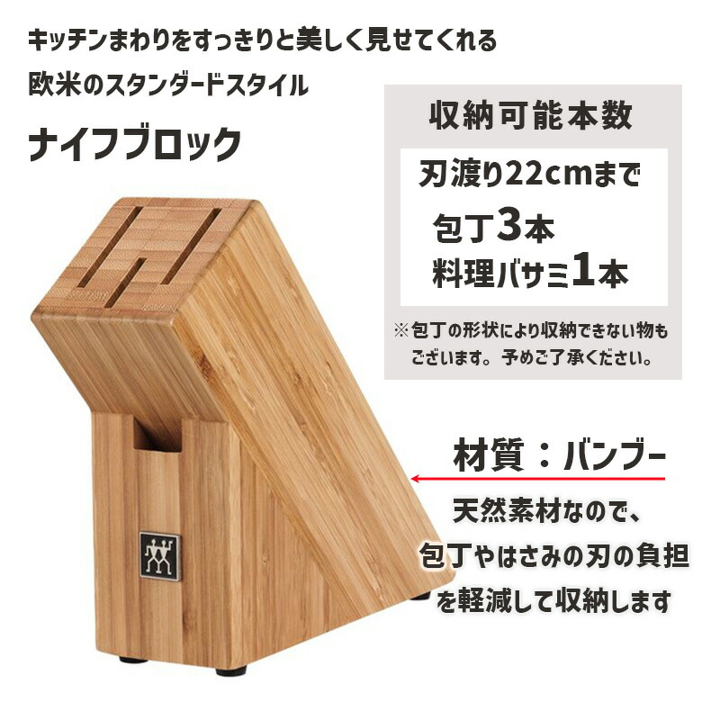 ZWILLING 包丁スタンド 木製 スリム 包丁 スタンド おしゃれ 収納 ツヴィリング J.A. ヘンケルス 包丁立て