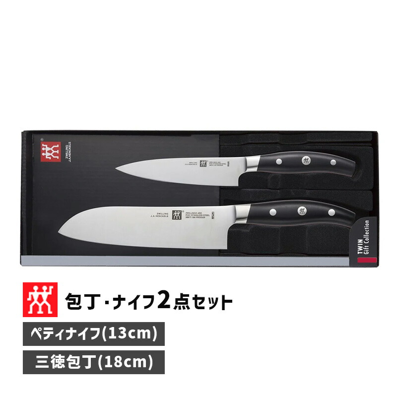 楽天市場】【クーポン対象 2/24 9:59まで】 ヘンケルス 包丁セット