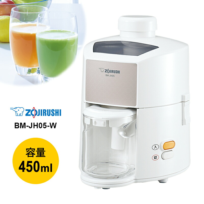 ジューサー ホワイト BM-JH05-WA ZOJIRUSHI 象印マホービン