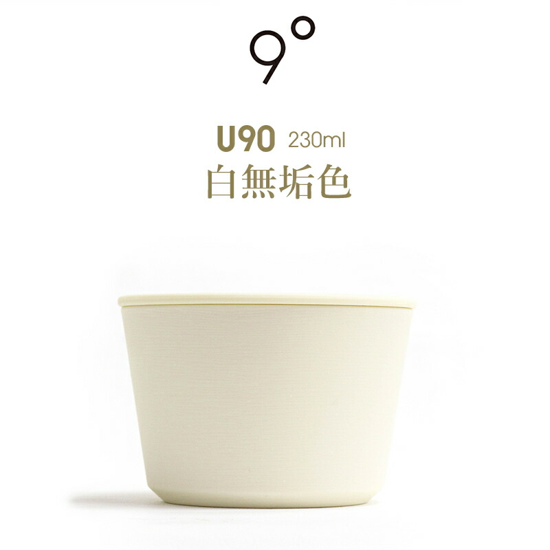 9° クド　kudo U90 楽天市場】9° kudo U90（230ml）×選べる2個セット 調理ができる