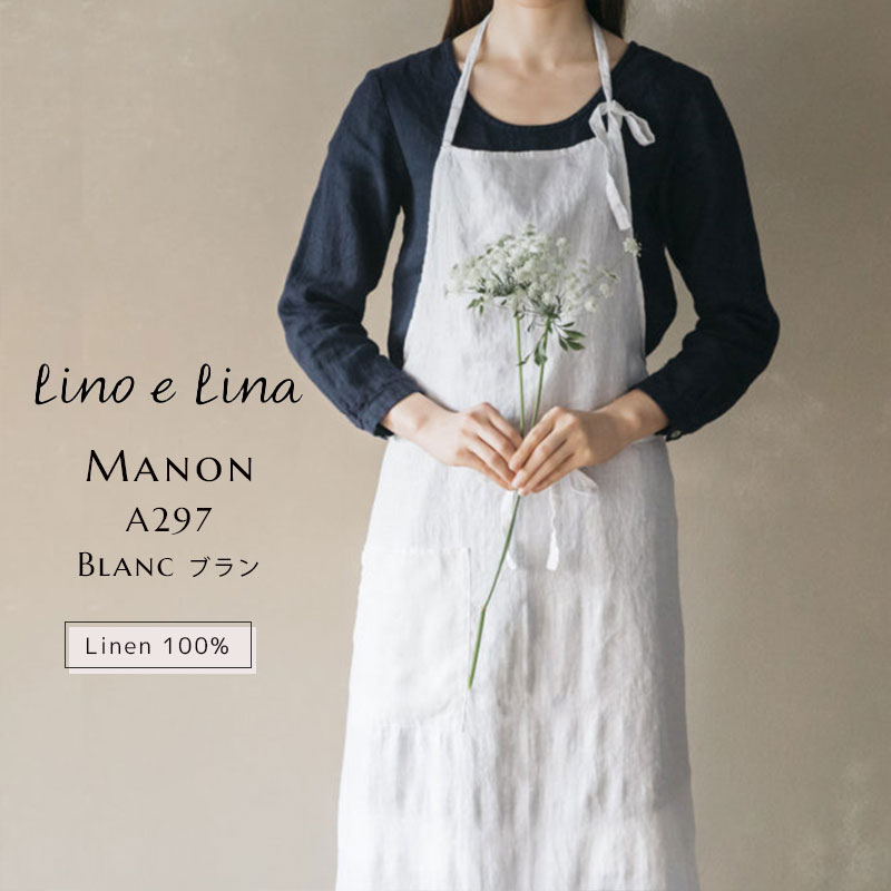 エプロン　リーノエリーノ 楽天市場】Lino e Lina リーノ・エ・リーナ A297 リネンフルエプロン