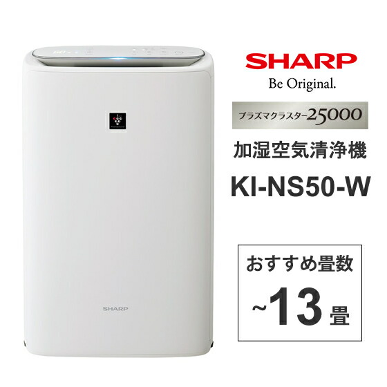 楽天市場】【6/1開始！最大2000円クーポン】加湿 空気清浄機