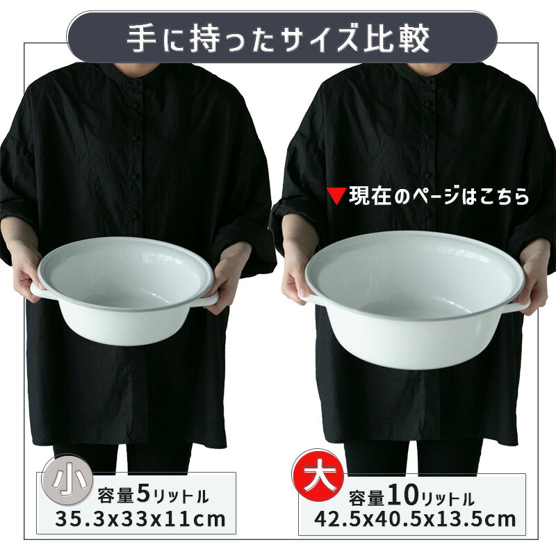 たらい 大 野田琺瑯製 煮沸鍋 ホーロー 日々道具 ハンドル付たらい(大