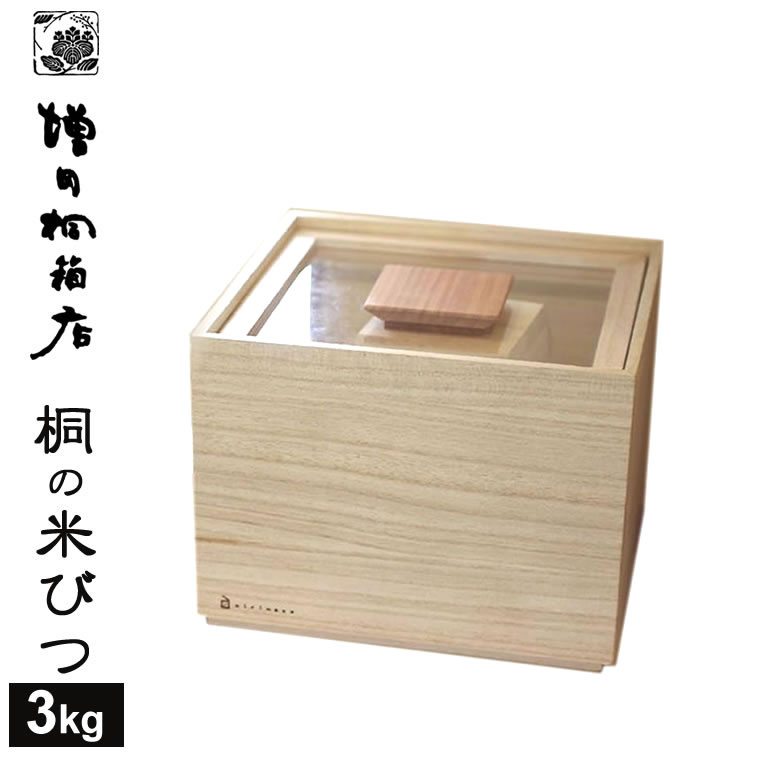 楽天市場】桐の米びつ 5キロ入 桐の一合枡付き 箱長の桐工芸品