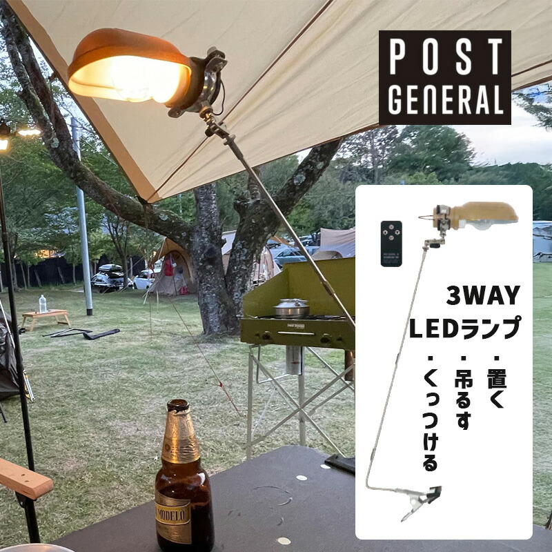 おしゃれ 照明 クリップ LED 卓上ランプ USB充電 防災 キャンプ TYPE3 POST GENERAL ポストジェネラル ハングランプ タイプスリー HANG LAMP サンドベージュ ランプ デスクライト型ステンレスアーム付き 充電式 IPX4 生活防水 200lm ポータブル 収納袋付き 982170016