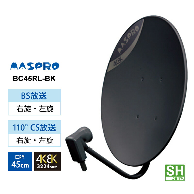 SKY WALLIE U2SWLA26 UHFアンテナ UHFアンテナ スカイウォーリー U2SWLA26(BK) | マスプロ電工