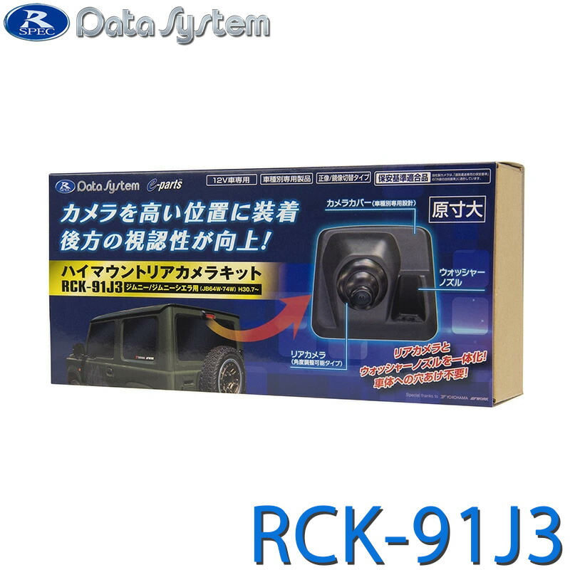 datasystem-rck-99a3.jpg