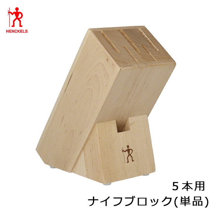 新品 ヘンケルスブロックセット 包丁 キッチンハサミ 10個入り 包丁