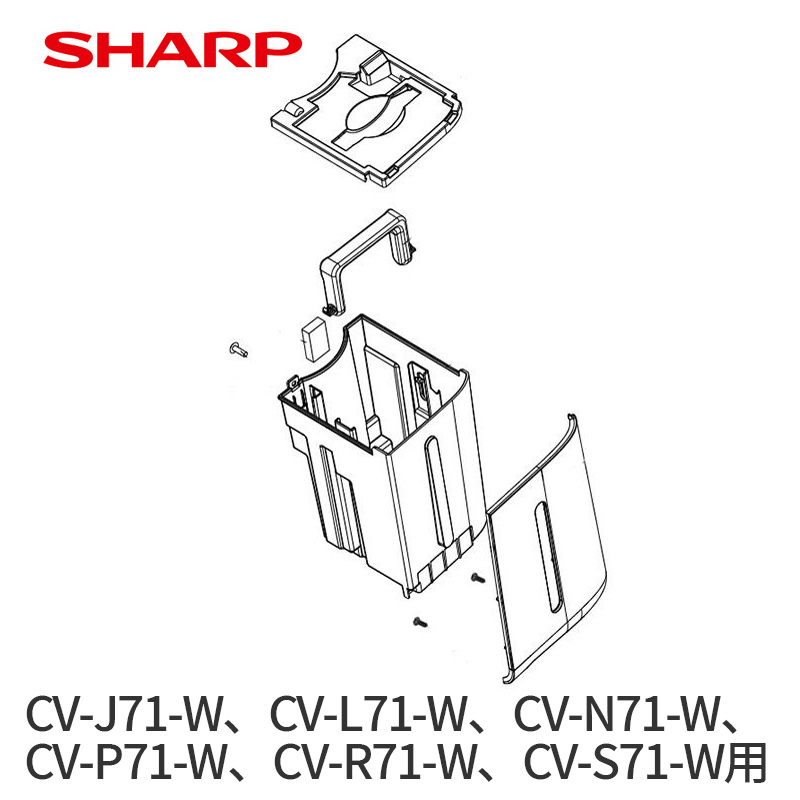 シャープ 純正品 除湿機用 排水タンク ( 202 421 0083 )( 対応機種 CV-J71-W、CV-L71-W、CV-N71-W、CV-P71-W、CV-R71-W、CV-S71-W ) 202-421-0083 SHARP 部品 パーツ