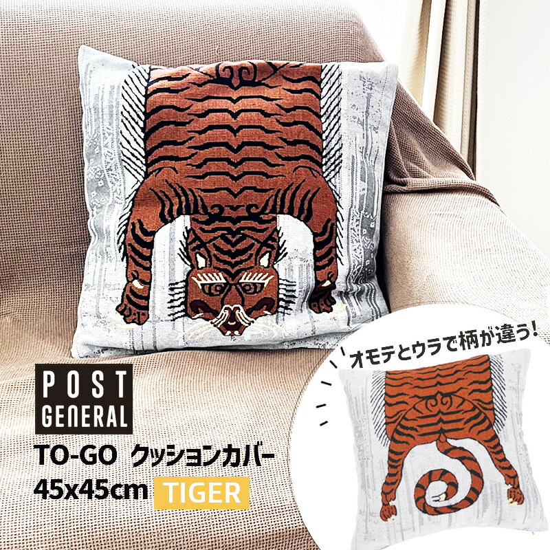 新品 クッションカバー タイガー 虎 キャンプ インテリア 小物 雑貨 新品 クッションカバー タイガー 虎 キャンプ インテリア 小物