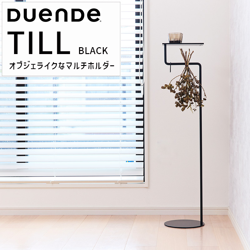 楽天市場】デュエンデ DUENDE ティル TILL アンブレラスタンド