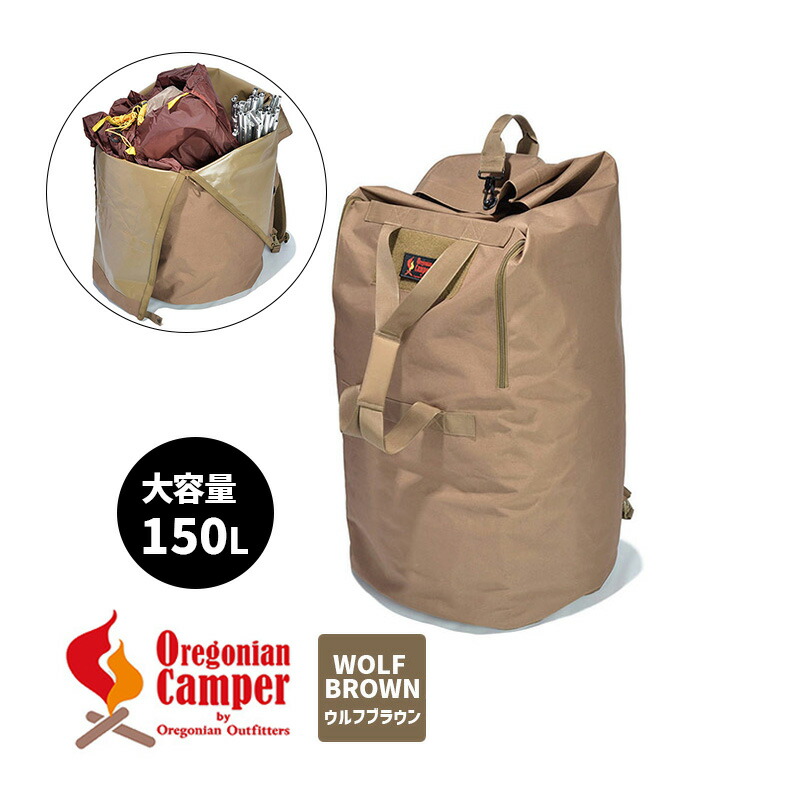 【楽天市場】Oregonian Camper オレゴニアンキャンパー テントキャリーオール スーパー WolfBrown ウルフブラウン ギア