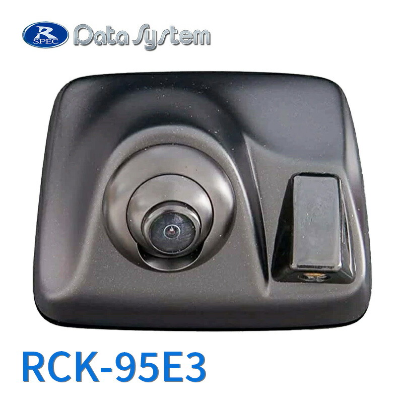 RCK-95E3 データシステム ハイマウントリアカメラキット つや消し黒塗装