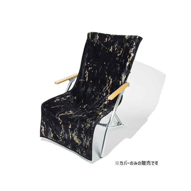 OCFP-014 ファイヤープルーフチェアカバー BlackCamo Camper