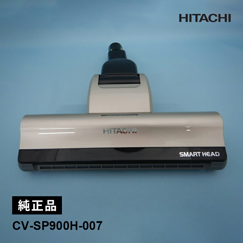 [全品P5倍7/19 20時～要エントリー][部品]掃除機ヘッド(吸い込み口)D-AP51 (N) CV-SP900H-007 HITACHI 日立｜サンテクダイレクト 店
