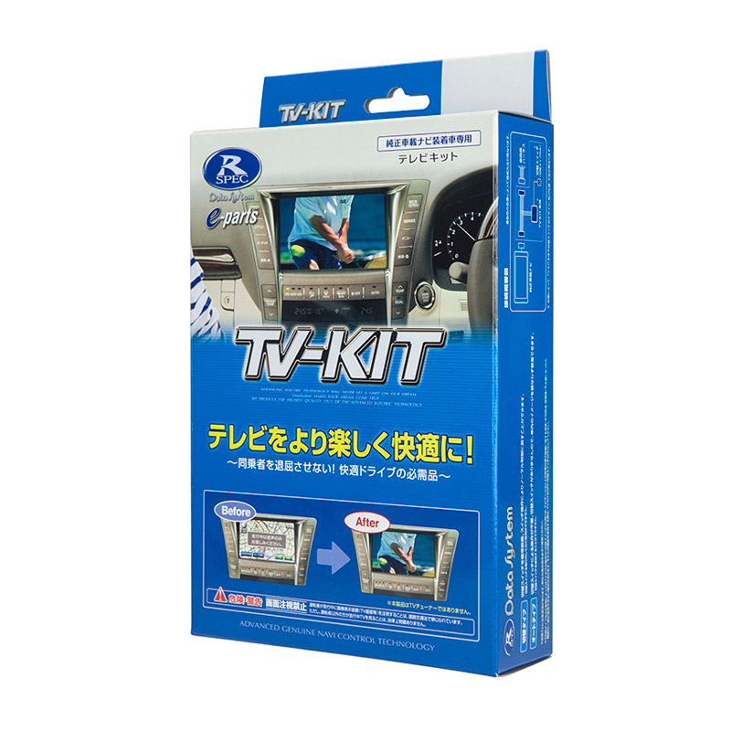 TV-KIT テレビキット 切替タイプ 日産アリア System データシステム