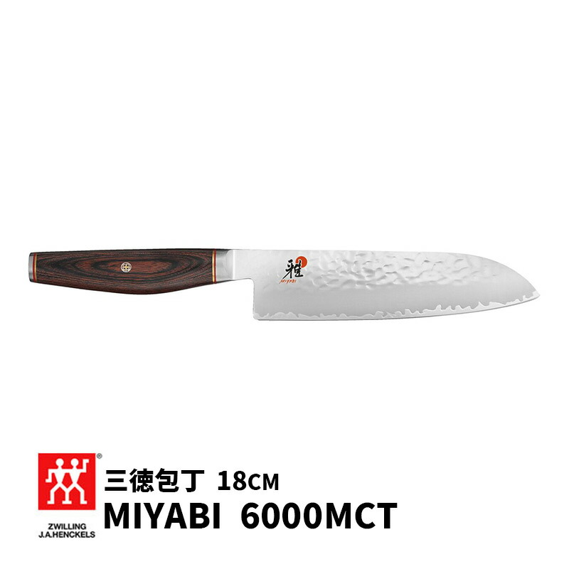 楽天市場】【公式】MIYABI 雅 400 FC ロッキング三徳 18 cm | ZWILLING