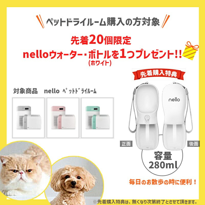 Nello ペットドライルーム グレー PD-B10-G Room Dry 犬・猫 Pet 専用