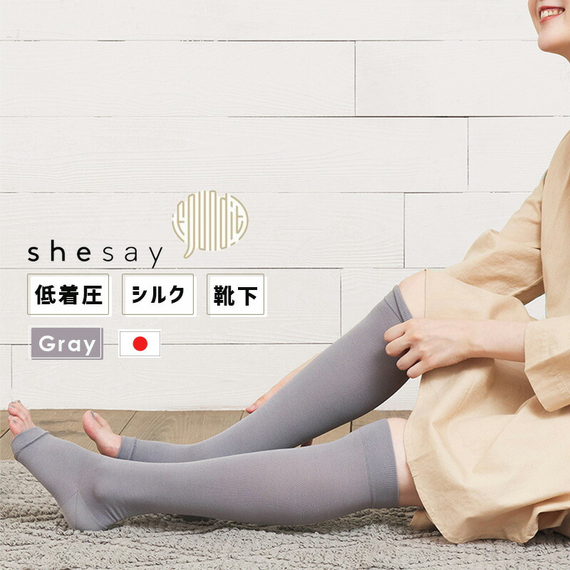 楽天市場】公式 shesay シルク混 やさしい低着圧ソックス 3カラー 長さ