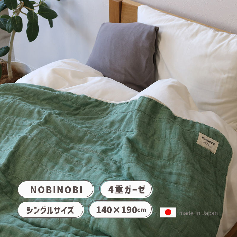 【楽天市場】掛け布団 ガーゼケット ガーゼ ブランケット シングル 4重織 グリーン 緑 無地 夏用 140x190cm コットン100% ...