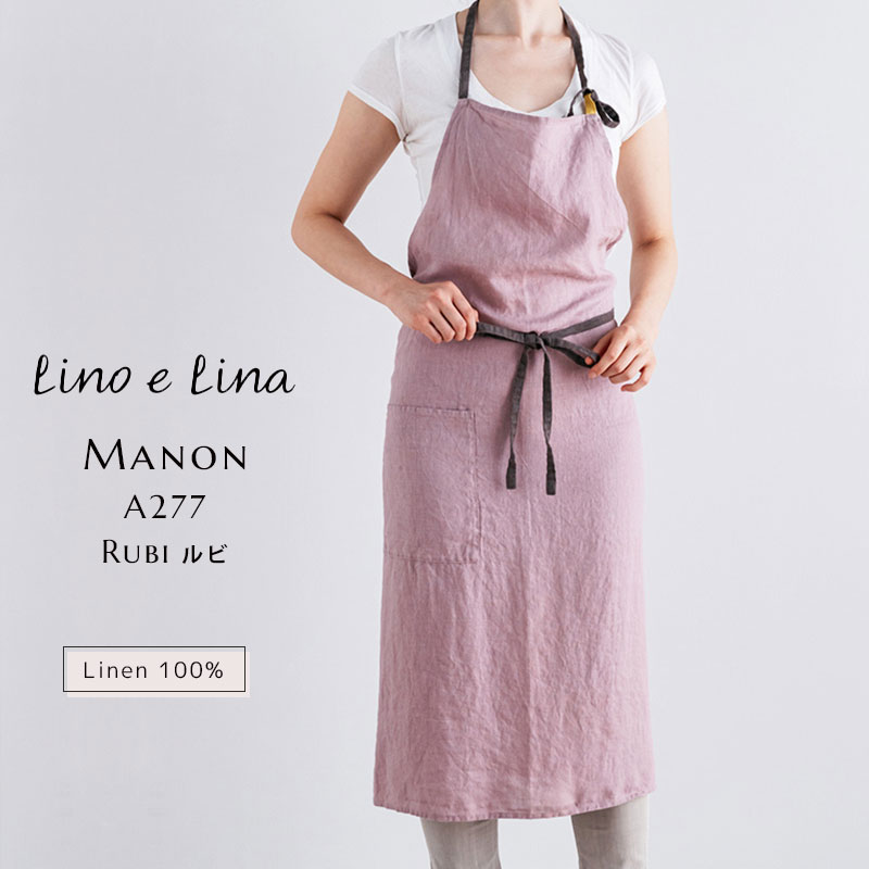 Manon マノン フルエプロン ルビ W100xL100 リネン A277 lino e lina リーノエリーナ