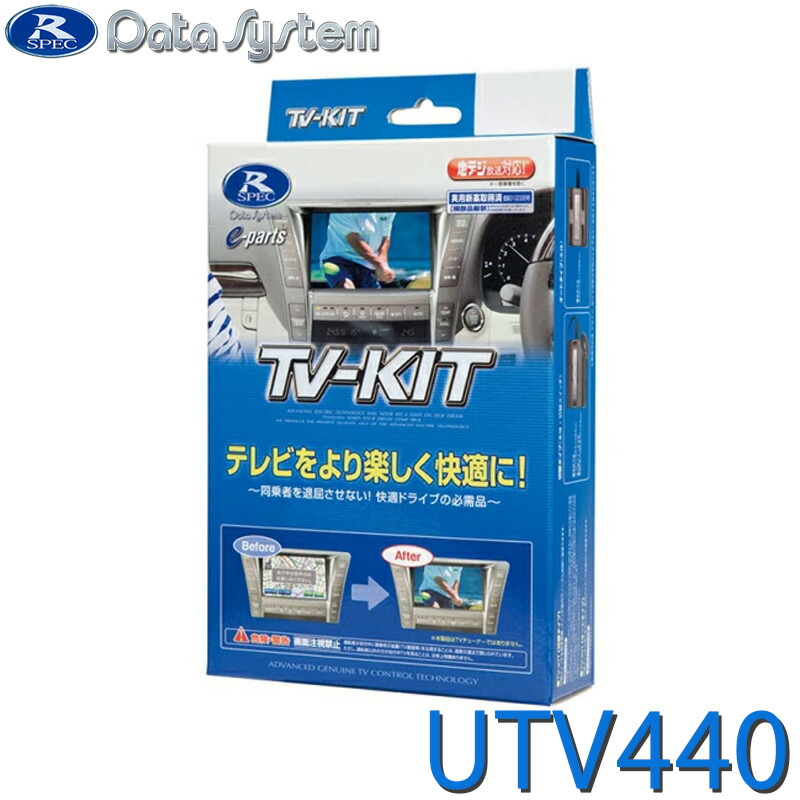パーツ TV-KIT smart UTV440S 000000010063_oZtqIXv.jpg