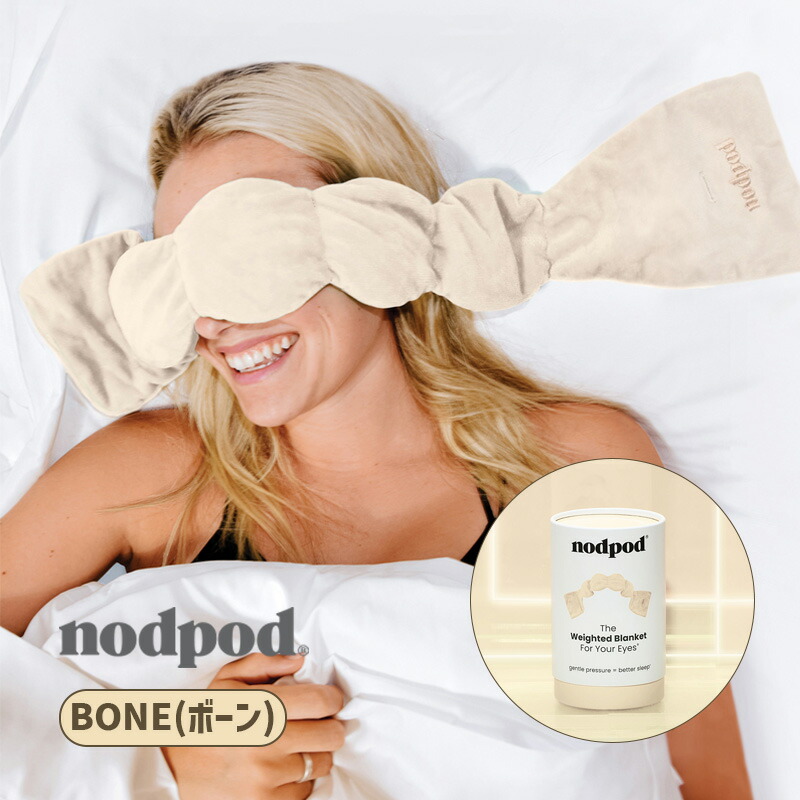 【楽天市場】nodpod ノッドポッド weighted sleep mask ボーン アイマスク スリープマスク 睡眠 安眠 おしゃれ 遮光