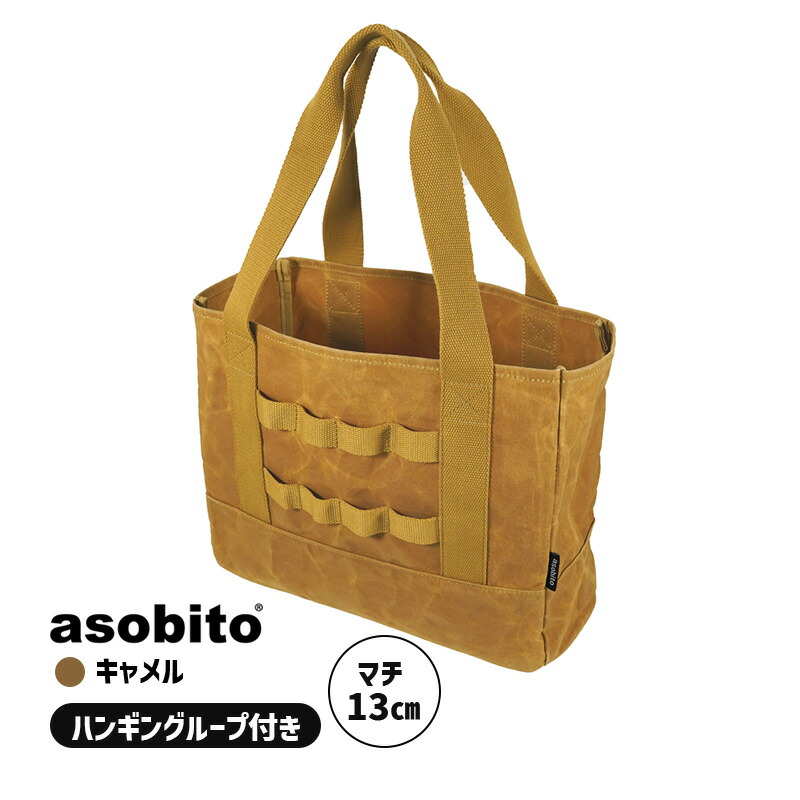 【楽天市場】キャンプバッグ キャメル CM アウトドア キャンプ ギアケース ギアバッグ AB-060CM asobito アソビト：雑貨