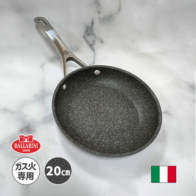 フライパン 20cm バッラリーニ ローマ ROMA ガス火専用 イタリア製 グラニチウム 食洗機可 日本正規品 5年保証 バラリーニ 軽い 軽量 食洗機対応 アルミ ギフト 母の日 敬老の日 プレゼント 誕生日 おすすめ 75001-794 BALLARINI バッラリーニ