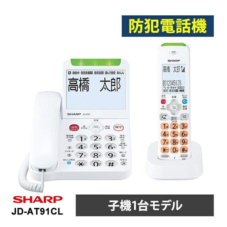 楽天市場】デジタルコードレス電話機 子機1台 レッド系 迷惑電話 楽天市場】デジタルコードレス電話機 子機1台 レッド系 迷惑電話