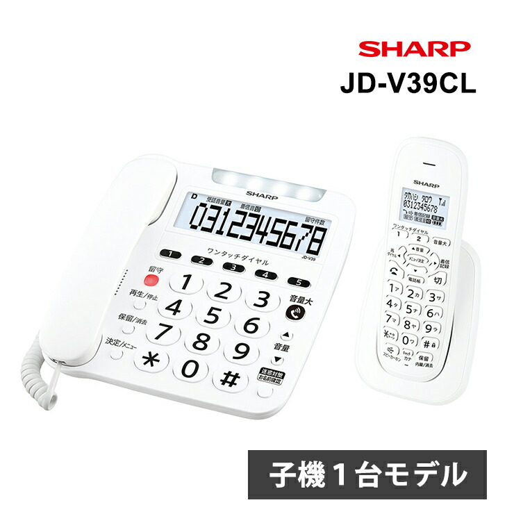 楽天市場】デジタルコードレス電話機 子機1台 レッド系 迷惑電話 楽天市場】デジタルコードレス電話機 子機1台 レッド系 迷惑電話