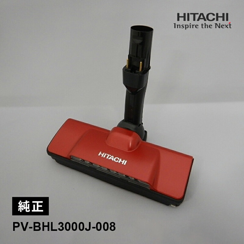 日立 HITACHI 掃除機用パワーヘッド PV-BHL3000J 008 idosawa_pv-bhl3000j008