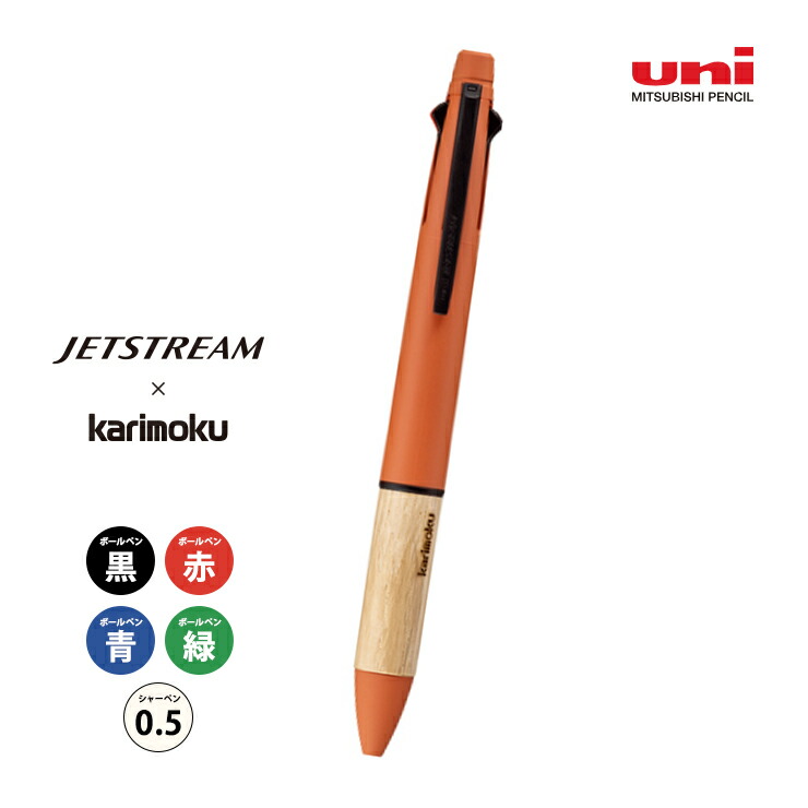 三菱鉛筆多機能ペン ジェットストリーム カリモク4&1 オレンジ 20本セット Amazon | 三菱鉛筆 多機能ペン ジェットストリーム カリモク 4&1