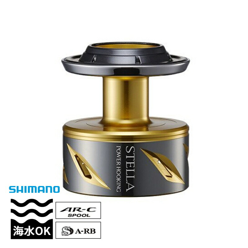 再値下げしました　シマノ 19ステラSW 14000PG 替スプール1個付き Amazon | 【シマノ純正】19-22ステラSW用 純正スペアスプール