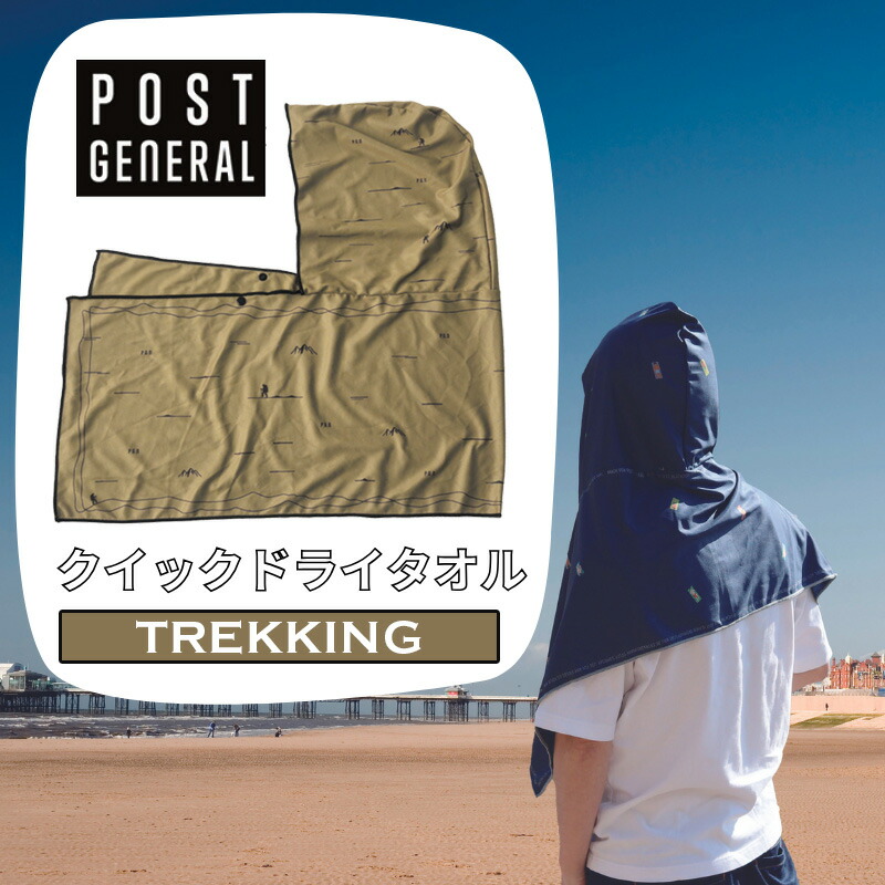 楽天市場】(どれでも3点で送料無料：POST GENERAL タオル