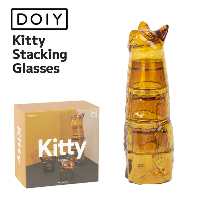 【楽天市場】キティ スタッキング グラス ジンジャー 4個セット Kitty Stackable Glass Ginger 茶系 積み重ね可