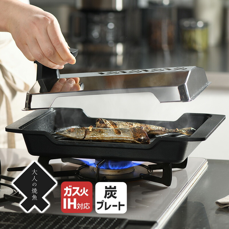 【美品】オークス　大人の焼き魚　炭グリル　IH対応　OTS8010 ots8010.jpg