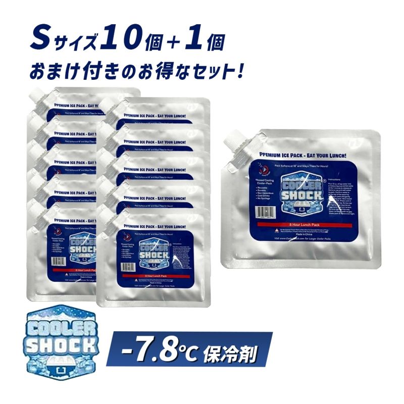 【当社限定特典付き】COOLER SHOCK クーラーショック Sサイズ 10Pセット プラス1Pおまけ クーラーショック 保冷剤 保冷 ソフト 保冷パック アイスパック レジャー クーラーボックス対応 クーラーバッグ対応 ソフトクーラー対応 COOLERSHOCK-S11